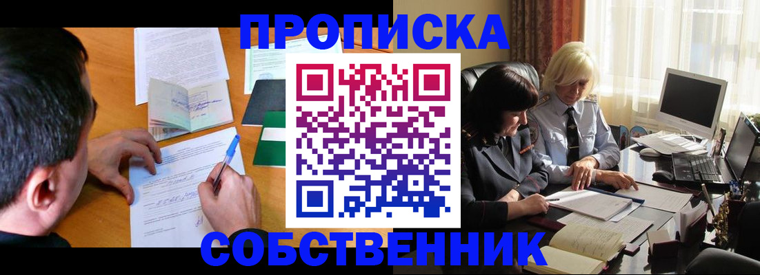 временная регистрация недорого в Санкт-Петербурге