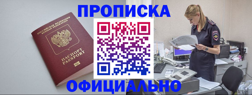 временная регистрация 2025 в Санкт-Петербурге