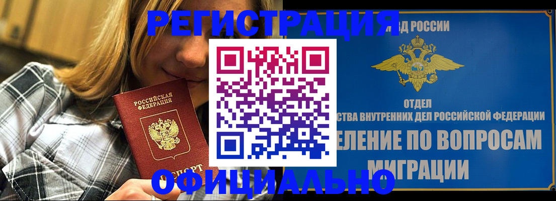 где прописаться в Санкт-Петербурге