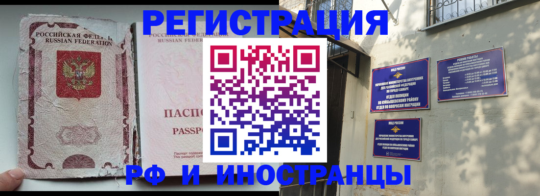 временная регистрация надежно в Санкт-Петербурге