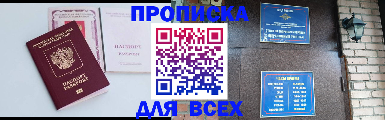 прописка для кредита в Санкт-Петербурге