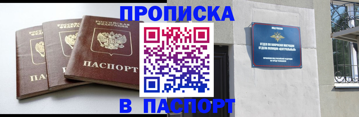 прописка от собственника в Санкт-Петербурге