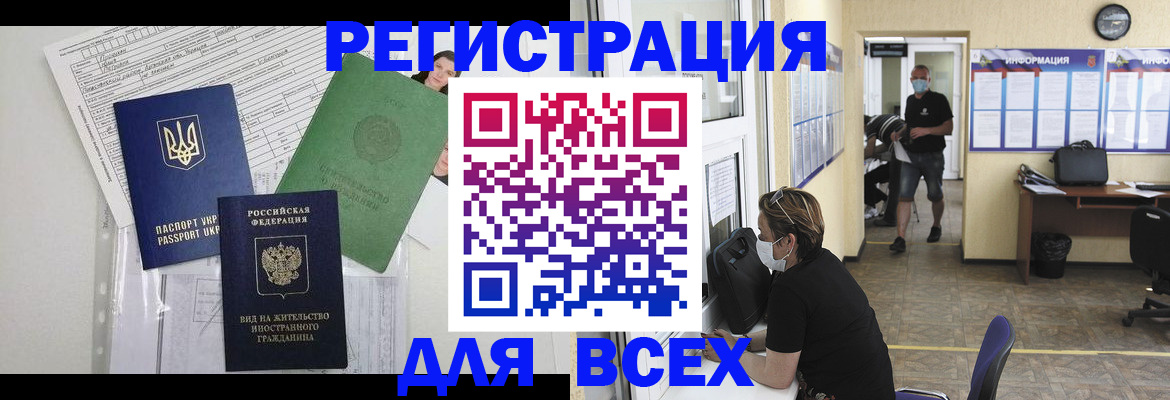 временная регистрация в квартире в Санкт-Петербурге