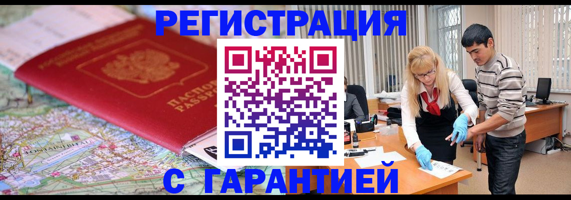 прописка паспорт в Санкт-Петербурге